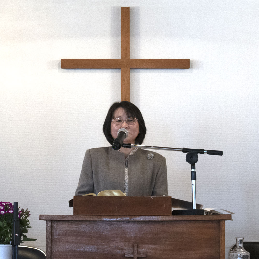 牧師：上中  光枝