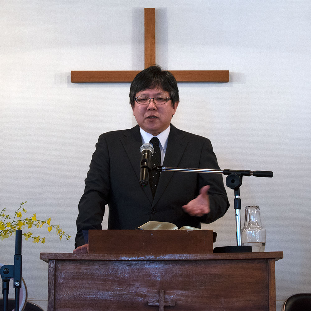 牧師：上中 栄